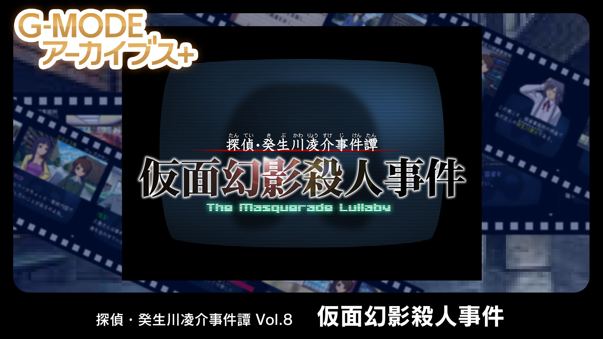[Switch]G-MODEアーカイブス+25部合集原汁日文NSZ