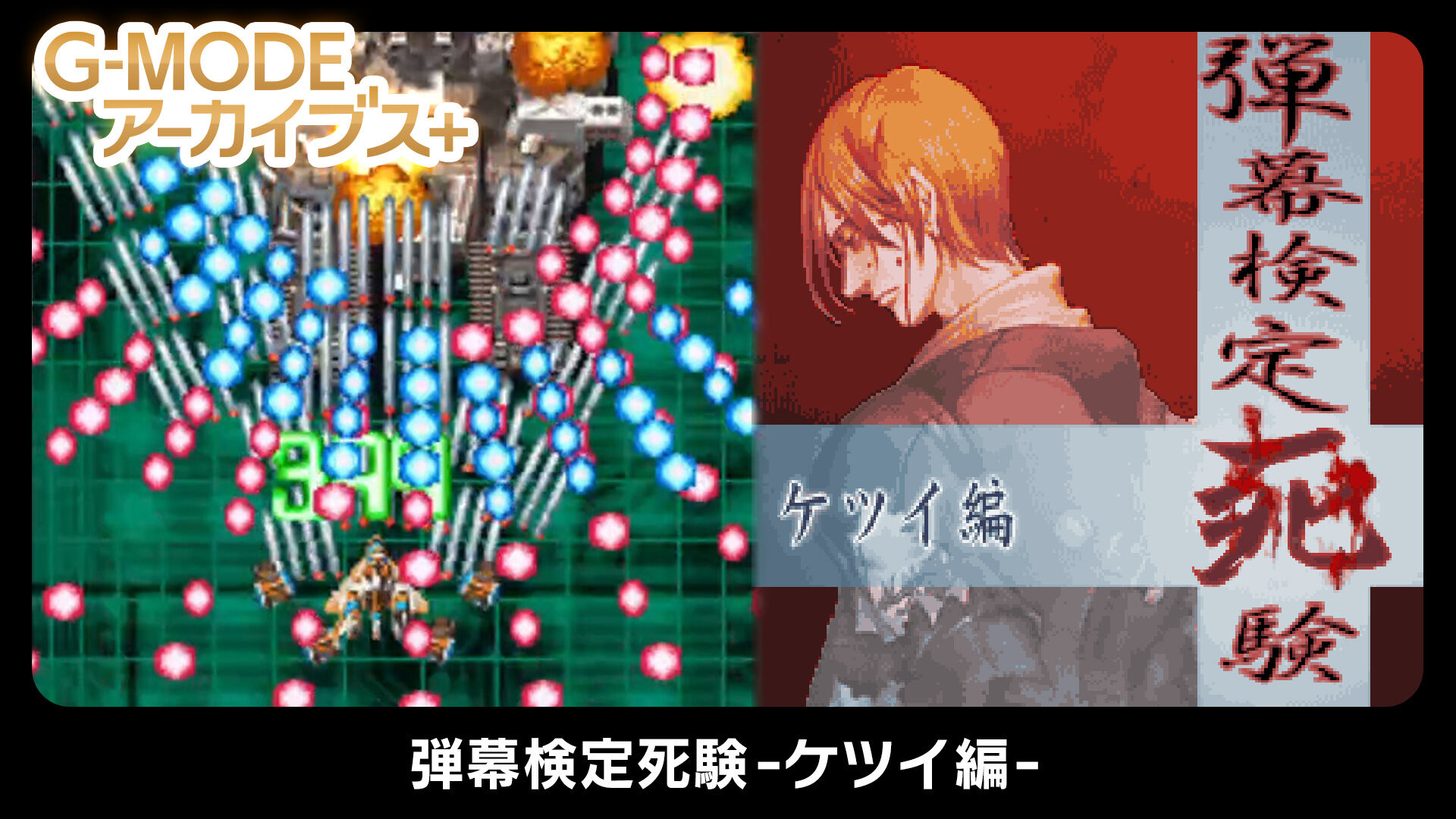 [Switch]G-MODEアーカイブス+25部合集原汁日文NSZ
