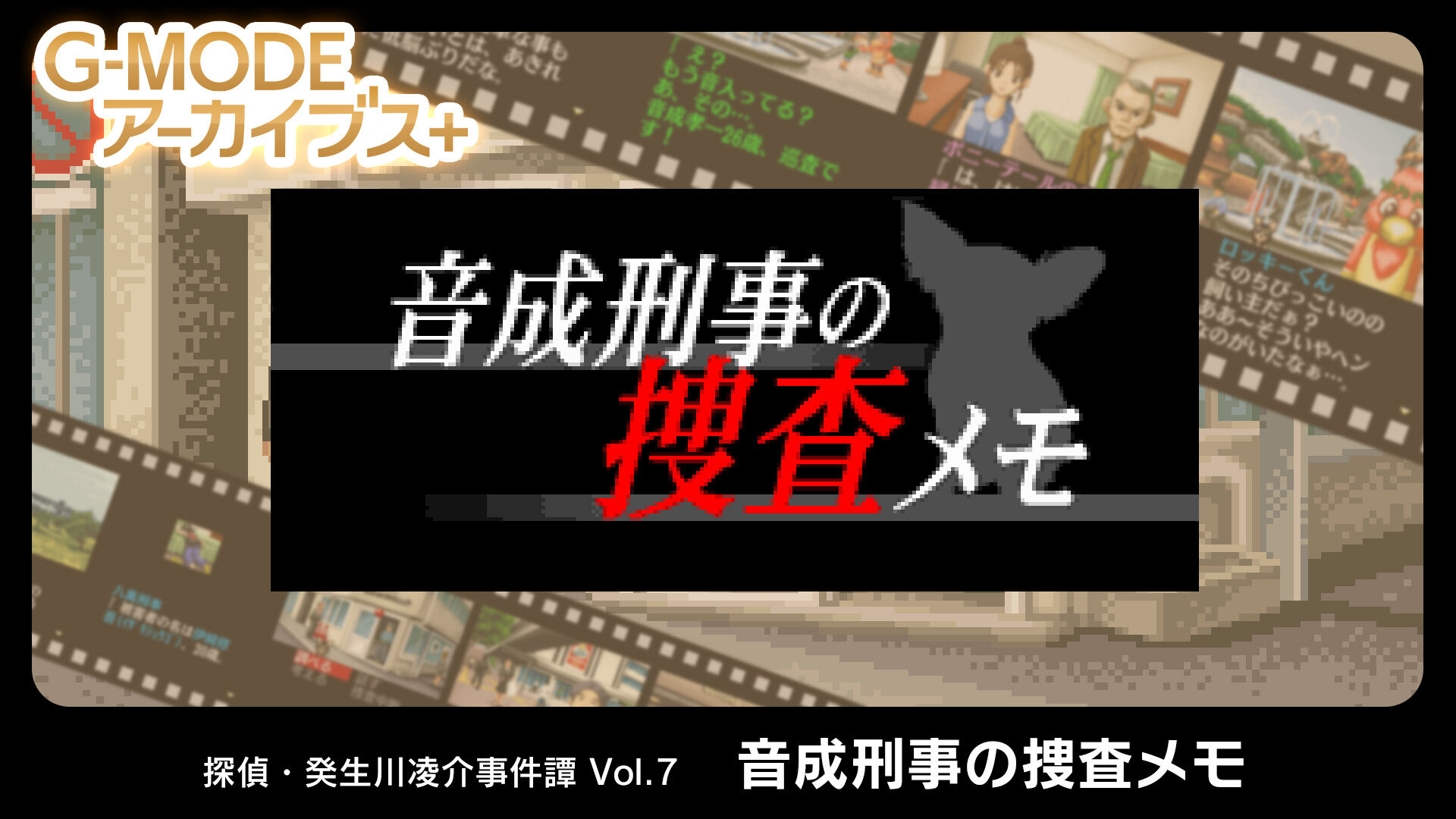 [Switch]G-MODEアーカイブス+25部合集原汁日文NSZ