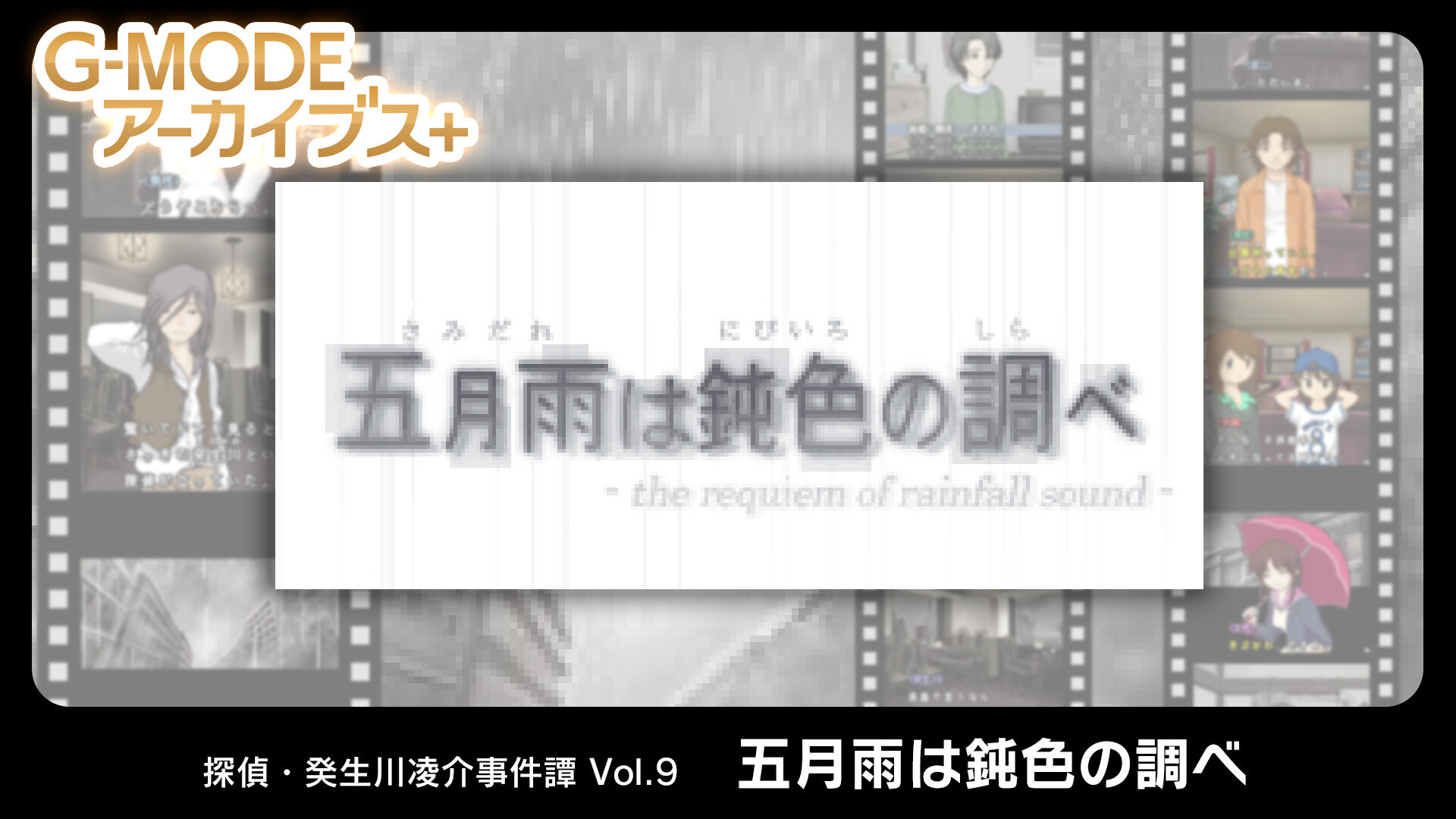 [Switch]G-MODEアーカイブス+25部合集原汁日文NSZ