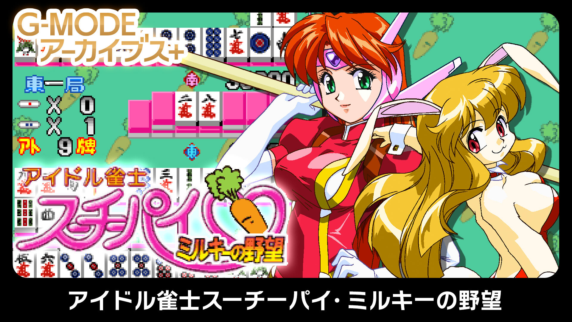 [Switch]G-MODEアーカイブス+25部合集原汁日文NSZ