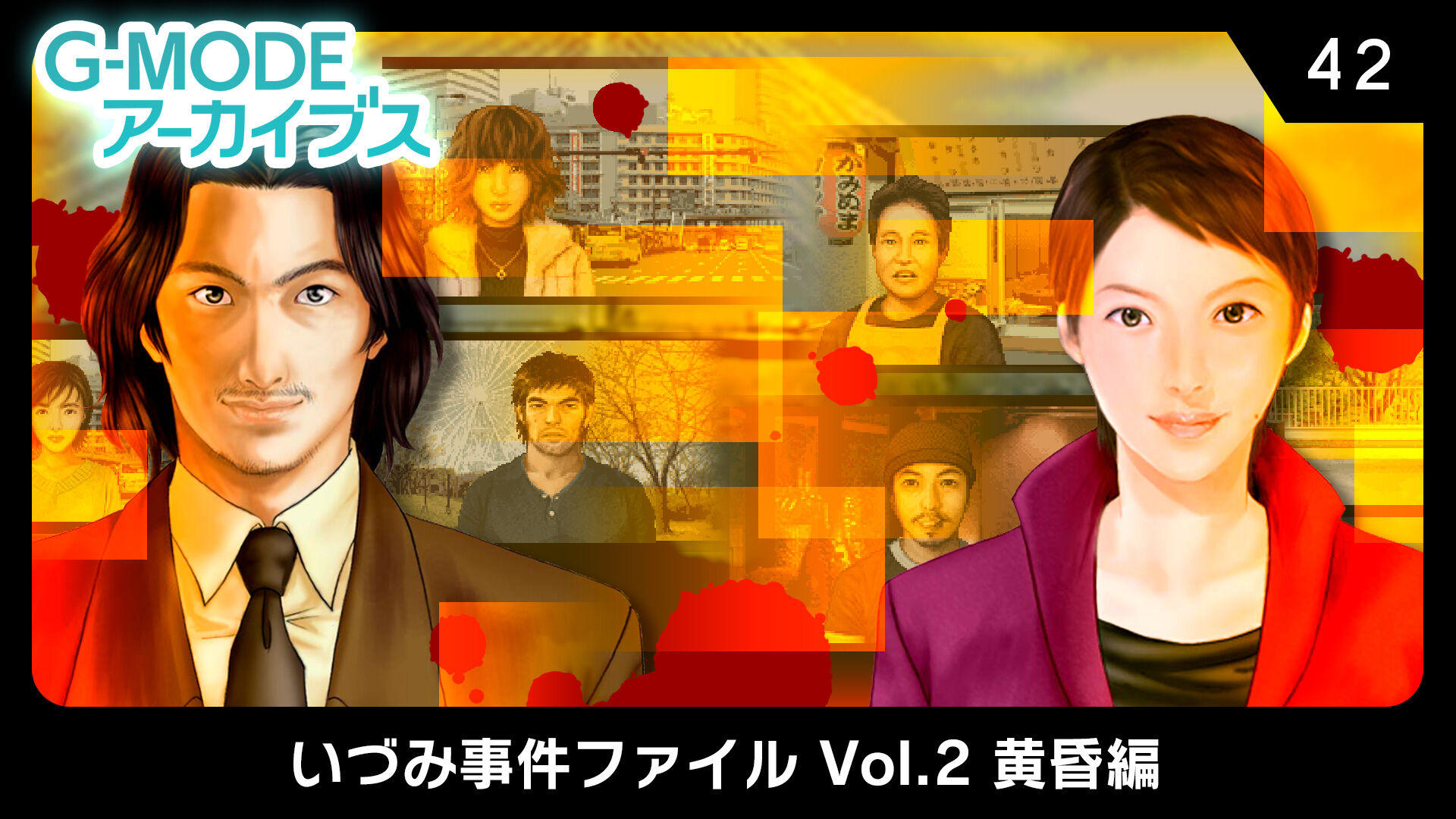 [Switch]G-MODEアーカイブス01-42合集原汁日文NSZ