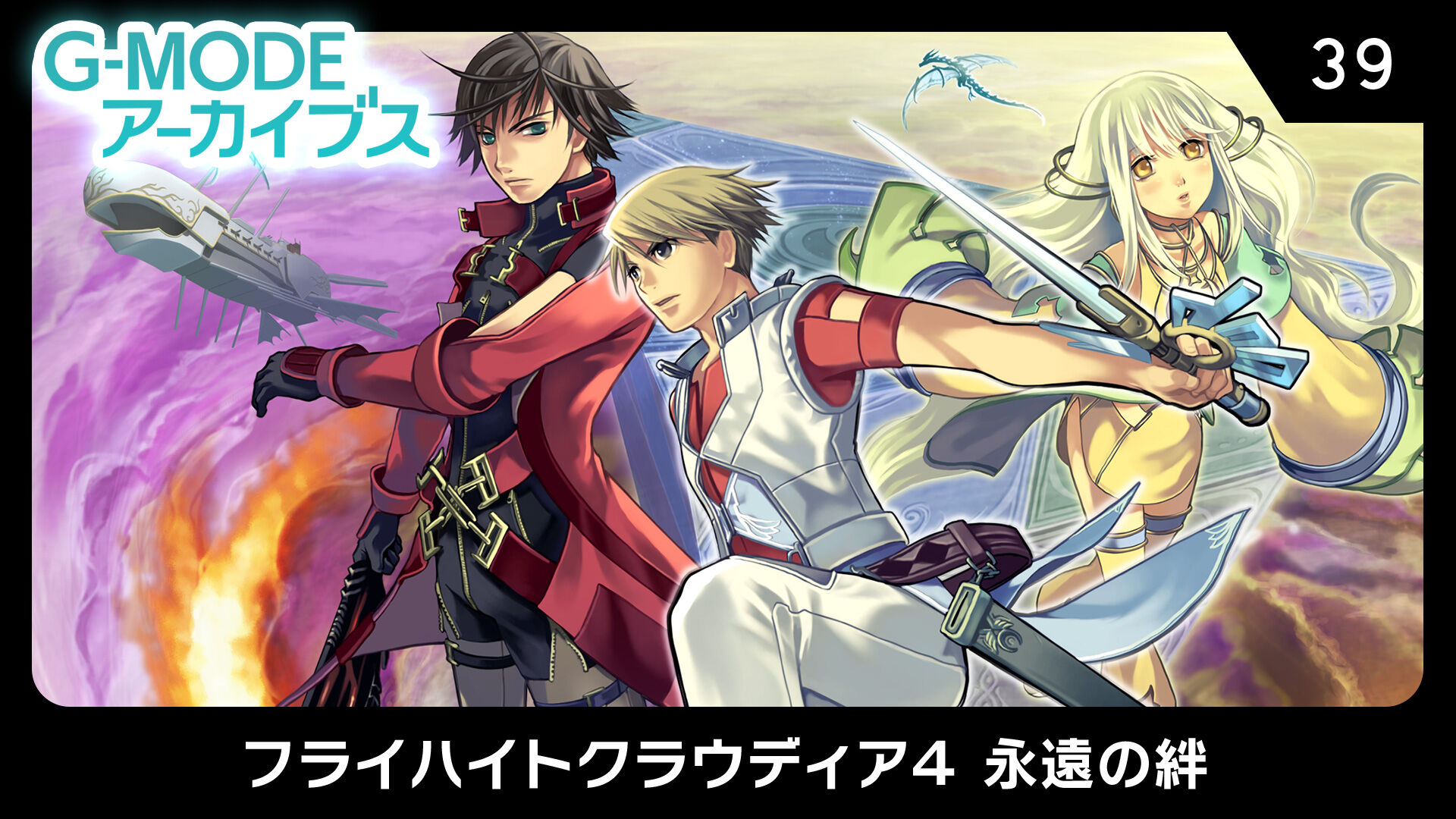 [Switch]G-MODEアーカイブス01-42合集原汁日文NSZ