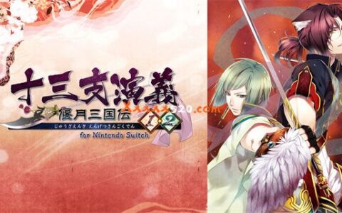 [Switch]十三支演义 偃月三国传1+2原汁日文NSP原版