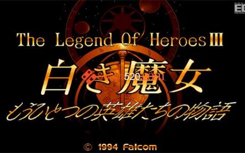[Switch]SS模拟器游戏 英雄传说3 白发魔女原汁日文NSP
