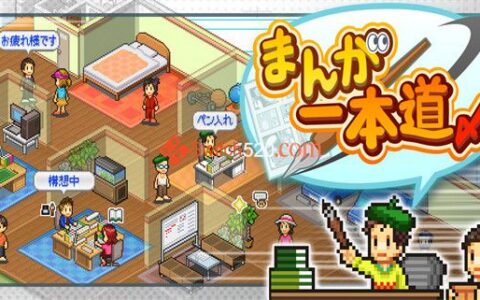 [Switch]漫画道场物语官方中文本体+1.31升补NSZ原版