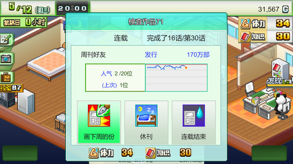 [Switch]漫画道场物语官方中文本体+1.31升补NSZ原版