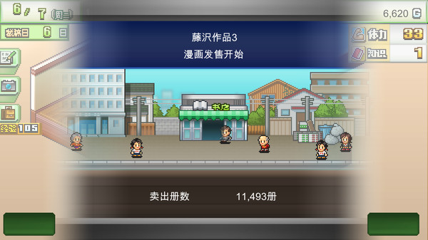 [Switch]漫画道场物语官方中文本体+1.31升补NSZ原版