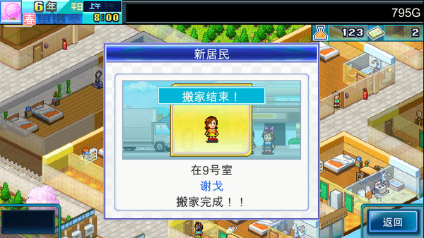 [Switch]幸福公寓物语DX Dream House Days DX