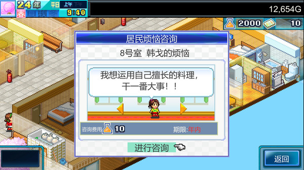 [Switch]幸福公寓物语DX Dream House Days DX