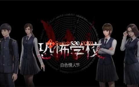 [Switch]白色情人节,恐怖学校 White Day, A Labyrinth Named School