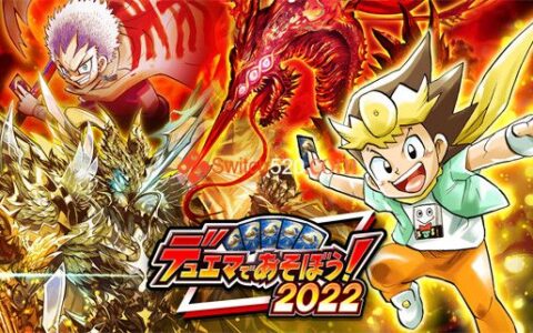 [Switch]决斗大师 2022 デュエマであそぼう 2022