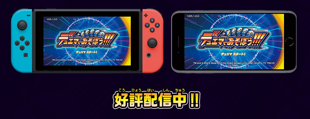 [Switch]决斗大师 2022 デュエマであそぼう 2022