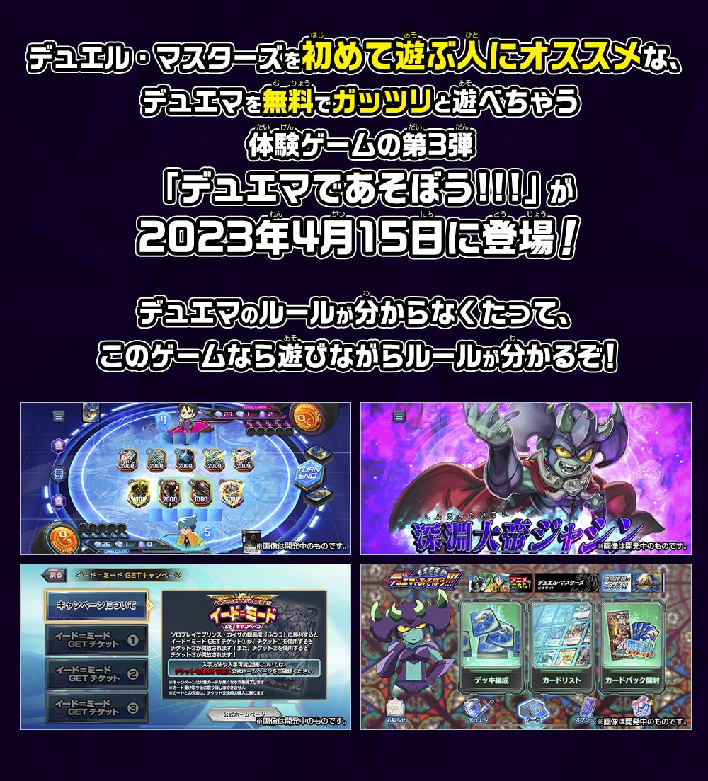 [Switch]决斗大师 2022 デュエマであそぼう 2022
