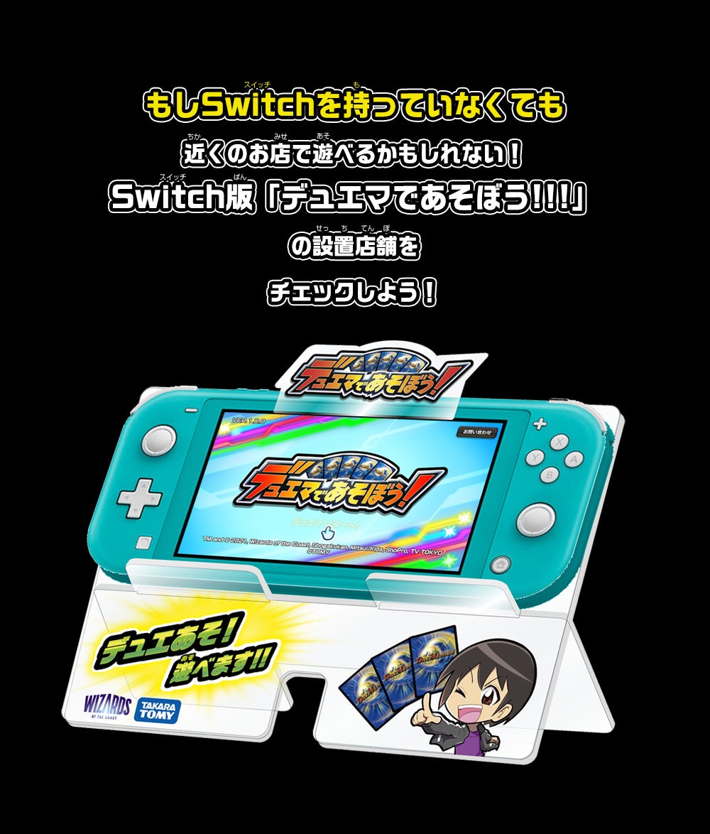 [Switch]决斗大师 2022 デュエマであそぼう 2022