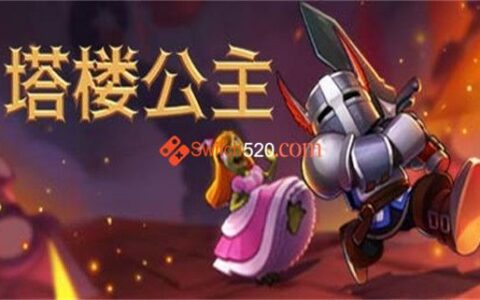 [Switch]塔楼公主 Tower Princess