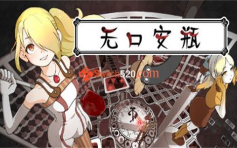 [Switch]无口安瓶 The Sealed Ampoule