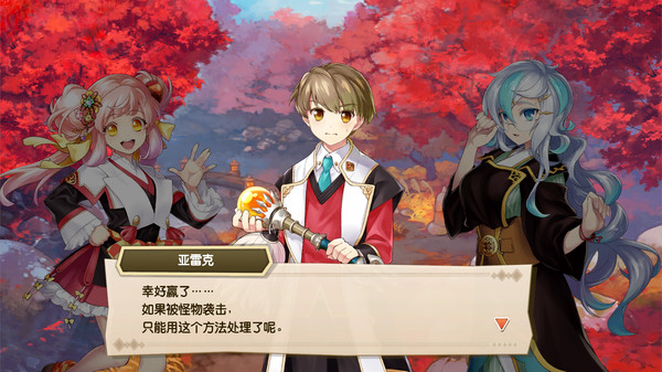 [Switch]剑与魔法与学园任务官方中文本体+1.0.2补丁+13DLCNSZ原版