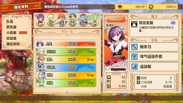 [Switch]剑与魔法与学园任务官方中文本体+1.0.2补丁+13DLCNSZ原版