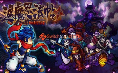 [Switch]退魔忍法帖 妖怪地狱变官方中文本体+1.0.2升补NSZ原版
