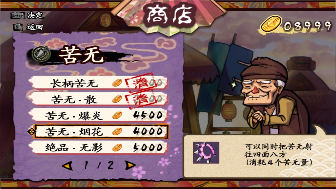 [Switch]退魔忍法帖 妖怪地狱变官方中文本体+1.0.2升补NSZ原版