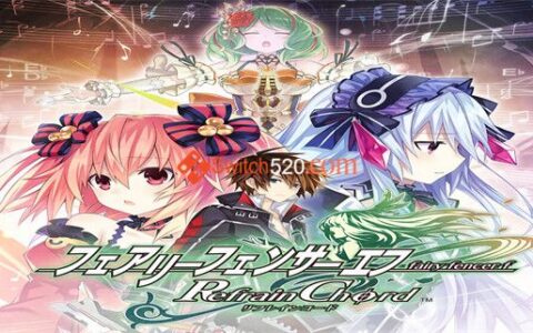 [Switch]妖精剑士F Refrain Chord