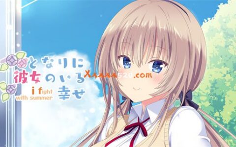[Switch]有她在我身边的幸福 となりに彼女のいる幸せ