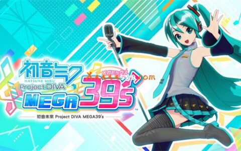 [Switch]初音未来:MEGA39’s官方中文本体+1.0.9补丁+27DLCNSZ原版