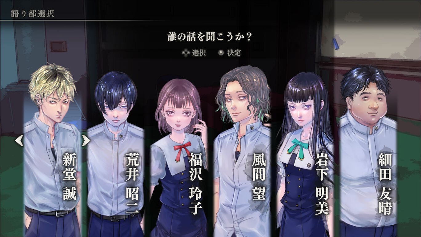 [Switch]Apathy~鸣神学园七不思议 アパシー 鸣神学园七不思议