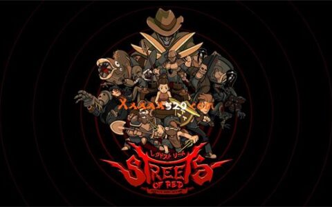 [Switch]赤红之街 恶魔的挑战官方中文本体+1.0.1+金手指NSZ原版补档
