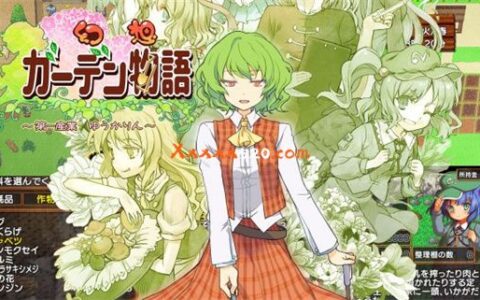 [Switch]Harvest Yuuka原汁日文NSP原版