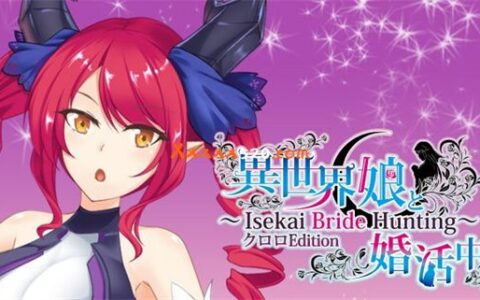 [Switch]与异世界的少女结婚 Kuroro版原汁日文NSP原版