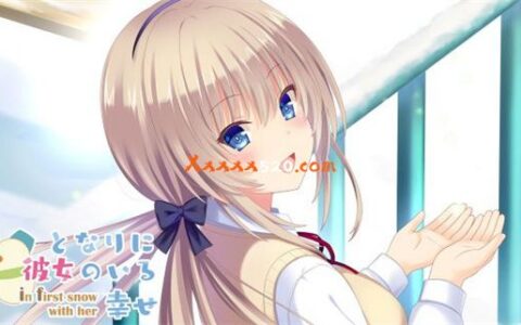 [Switch]有她在我身边的幸福~和她一起下初雪 Happiness with her next to me ~in first snow with her~