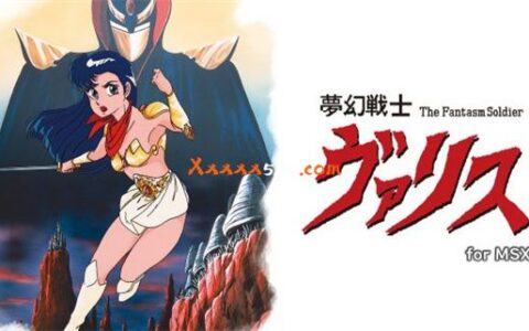 [Switch]Mugen Senshi Valis for MSX