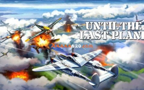 [Switch]直至覆没 Until the Last Plane