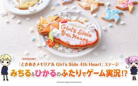 [Switch]心跳回忆女生版4 Tokimeki Memorial Girls Side 4th Heart
