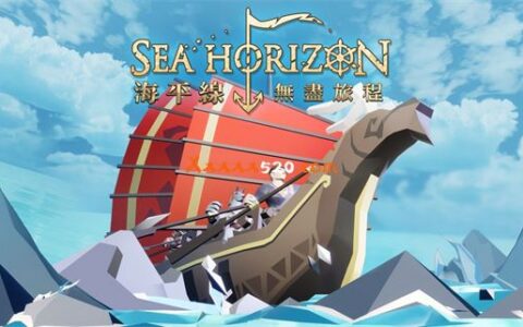 [Switch]海平线 无尽旅程 Sea Horizon