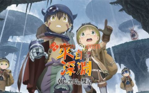 [Switch]来自深渊 朝向黑暗的双星官方中文本体+1.0.3升补NSZ原版