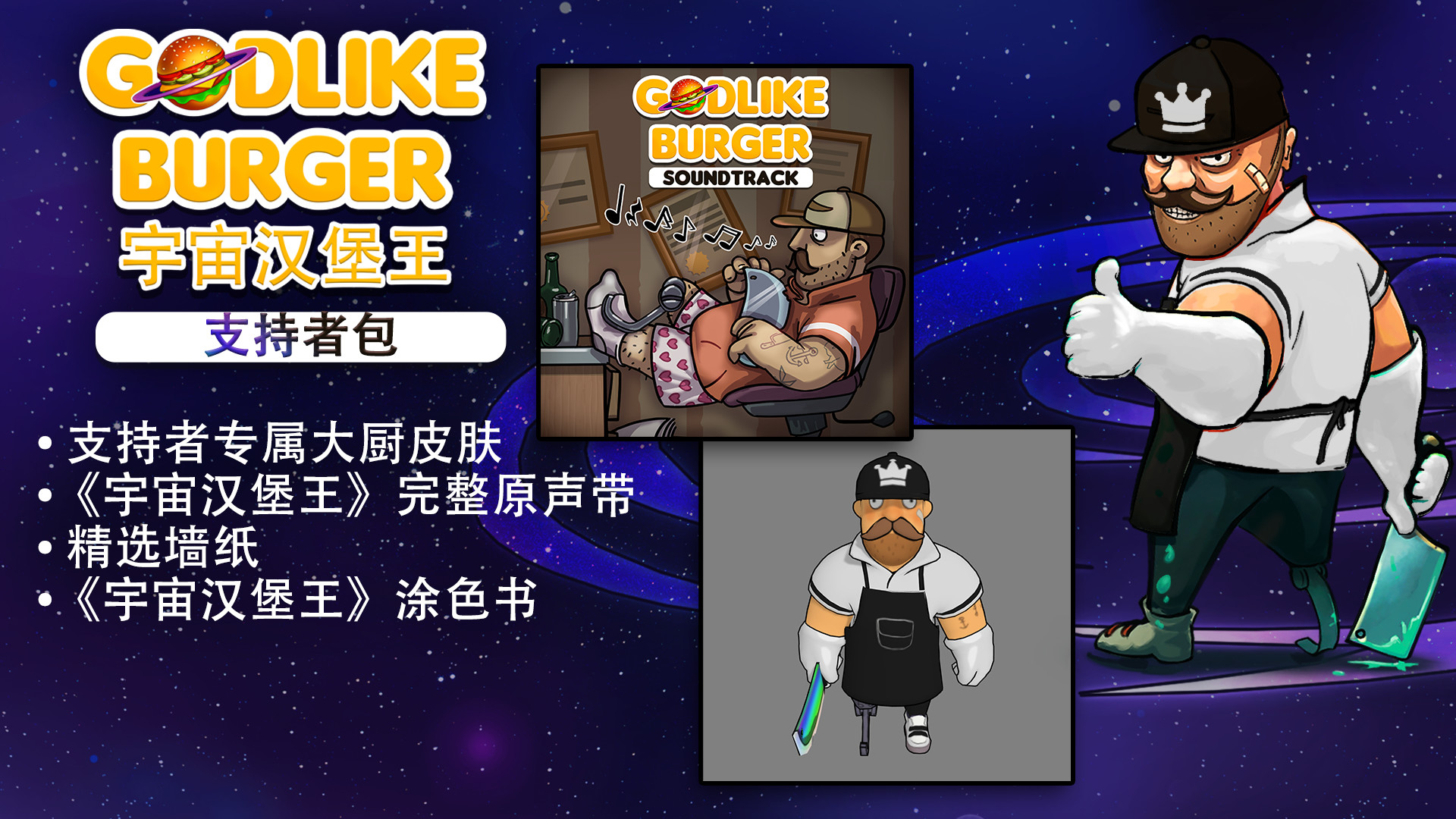[Switch]宇宙汉堡王官方中文本体+1.0.7升补NSP原版
