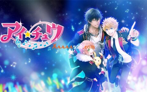 [Switch]ICHU 偶像进行曲