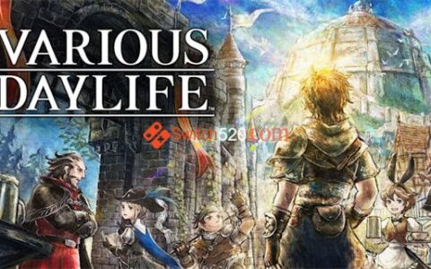 [Switch]多元生活 VARIOUS DAYLIFE