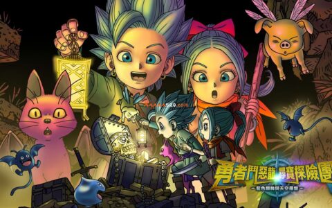 [Switch]勇者斗恶龙 寻宝探险团 蓝色眼眸与天空罗盘