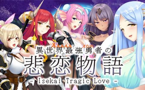 [Switch]异世界最强勇者の悲恋物语 Isekai Tragic Love