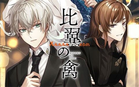 [Switch]比翼的禽原汁日文NSZ原版