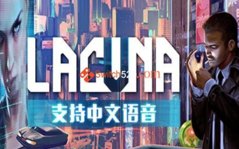 [Switch]Lacuna官方中文本体+1.0.4升补[NSZ][原版]