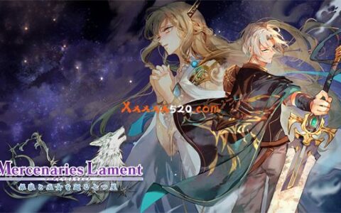 [Switch]雇佣兵的悲鸣 环绕银狼和女祭司的七星 マーセナリーズラメント