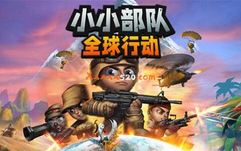 [Switch]小小部队 全球行动官方中文NSZ原版