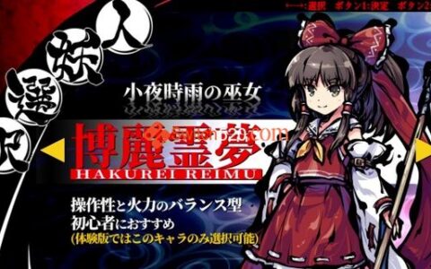 [Switch]东方刚欲异闻 被水淹没的沉愁地狱官方中文本体+1.15升补NSZ原版