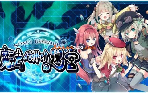 [Switch]满载魔法的迷宫官方中文本体+1.0.1升补NSZ原版