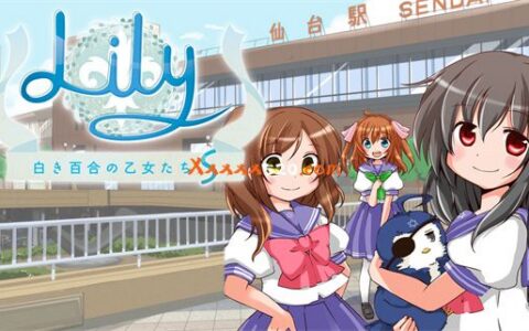[Switch]白色百合女孩莉莉少女S Lily 白き百合の乙女たち S